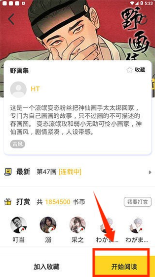 啵乐耽漫APP最新版下载-啵乐耽漫正版下载 Hero图