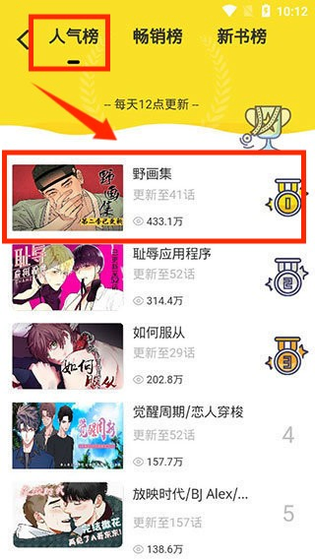 啵乐耽漫APP最新版下载-啵乐耽漫正版下载 Hero图